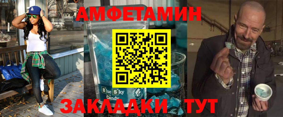 АМФ 97% Котлас