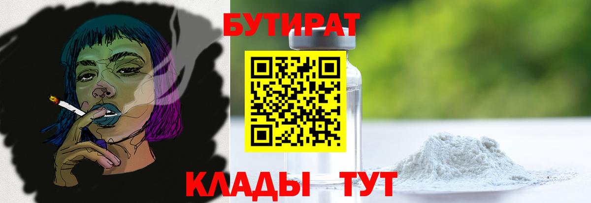Котлас  БУТИРАТ оксана  Вход с VPN 