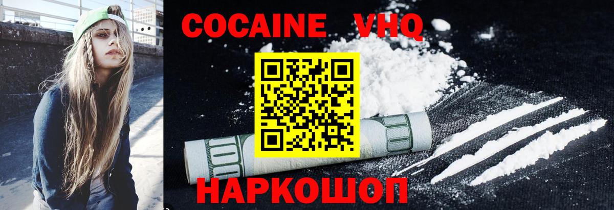 Котлас  продажа наркотиков  Вход с VPN  КОКАИН 99% 