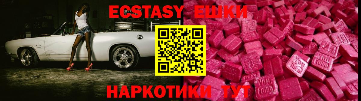 Ecstasy 99%  Вход с VPN  Ecstasy 300 mg  Экстази  Котлас 