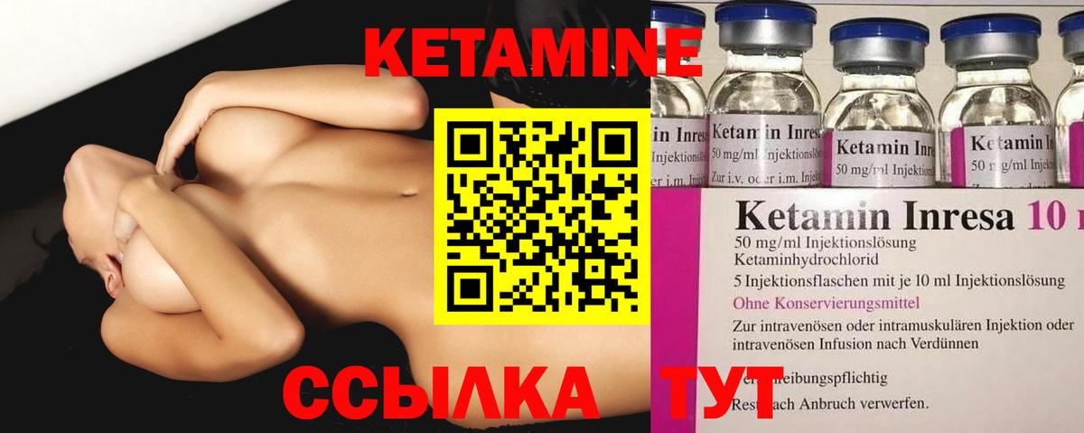 МЕГА сайт  КЕТАМИН ketamine  Вход с VPN  КЕТАМИН ketamine  Котлас 