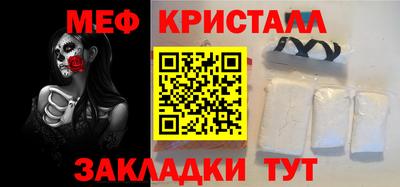 прущие крисы Краснокаменск