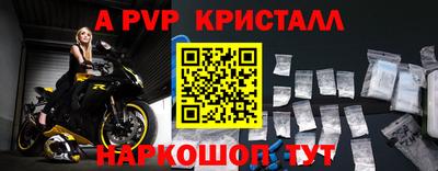 винт Краснознаменск