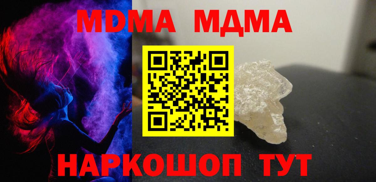 MDMA crystal  МДМА кристаллы  Котлас  Вход с VPN 