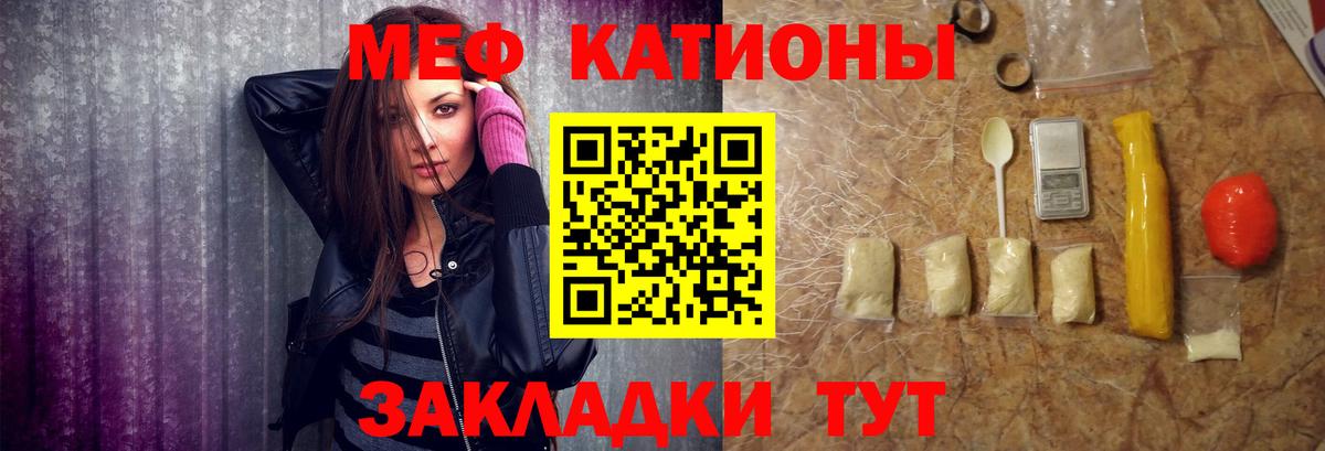 Меф мука Котлас