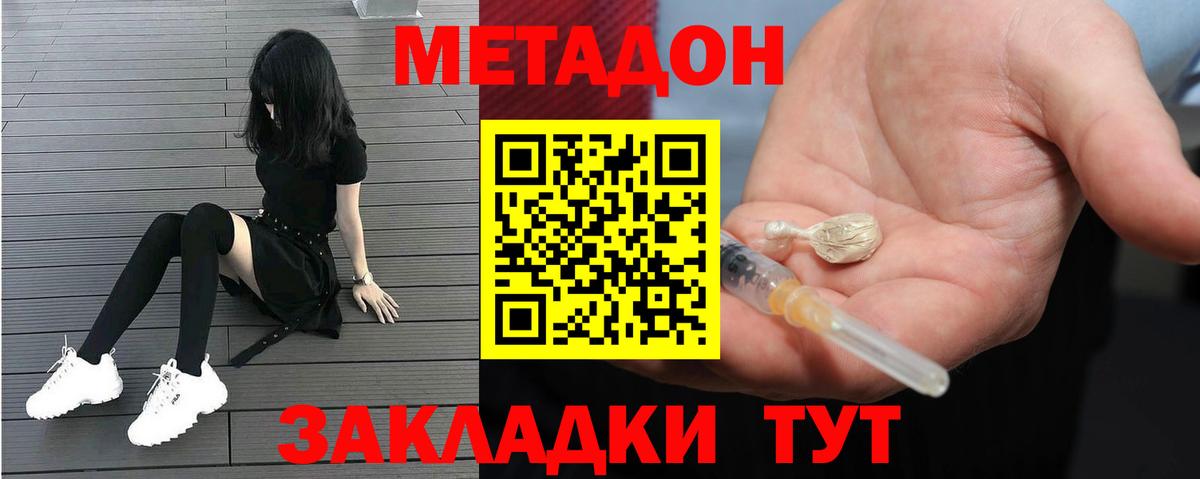 Метадон мёд  Вход с VPN  ссылка на мегу маркетплейс  МЕТАДОН белоснежный  Котлас 