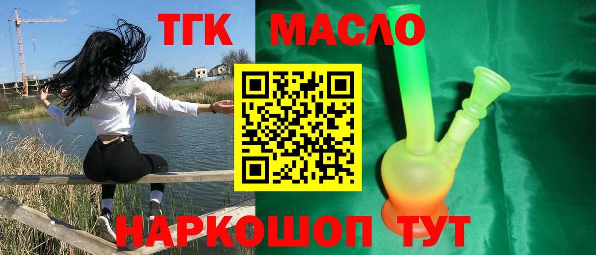 ТГК жижа  Вход с VPN  ТГК вейп  хочу наркоту  Котлас 